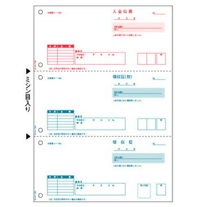 ヒサゴ OP1166 領収証 少量