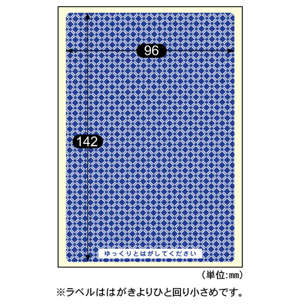 【あす楽対応】「直送」ヒサゴ OP2410 セキュリティシール 簡易情報保護ラベル はがき全面 紙タイプ