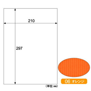 ヒサゴ RBU06A4 リップルボード薄口オレンジA4