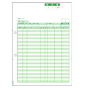ヒサゴ SB1148 請求書 単票 【2000枚】