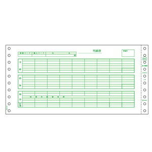 ヒサゴ SB846C 給与明細書 密封式