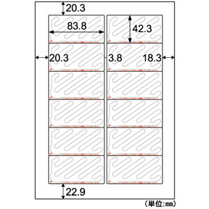 ヒサゴ SOP861 シュレッダーラベル