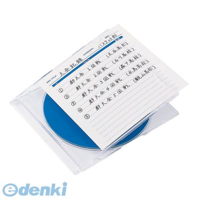 (LINEクーポン有)サンワサプライ JP-IND7N 手書き用インデックスカード【光沢タイプ】 120×120mm 20シート JPIND7N SUPPLY SANWA プラケース用インデックスカード