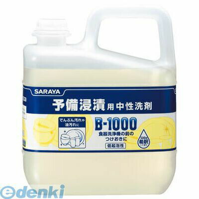 (LINEクーポン有)サラヤ 31631 【3個入】B−1000予備浸漬用 5KG