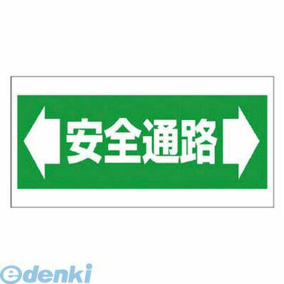 樂天商城 - ユニット 34501 床貼り用ステッカー 安全通路