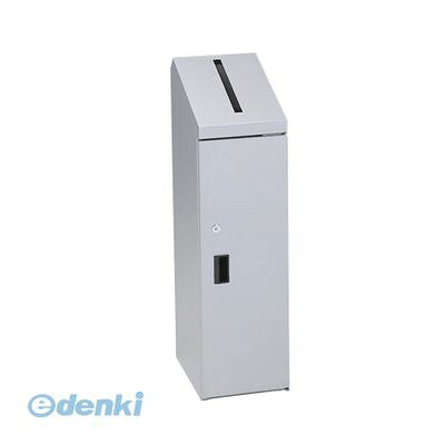 【受注生産品 納期-約2週間】ぶんぶく KIM-S-4 機密書類回収ボックス スリム シルバー【マイナンバー関連商品】 KIMS4