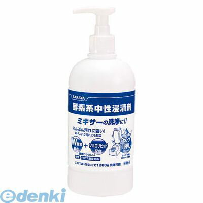 サラヤ 44930 【10個入】酵素系中性浸漬剤480mL