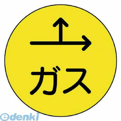 樂天商城 - (LINEクーポン有)ユニット 480821 埋設管表示ピンガス・ステンレス・67X25