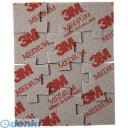 【即納在庫品】「直送」3M 5081JIG ジグソーパズル型スポンジ研磨材 ミディアム #120〜180相当 10入