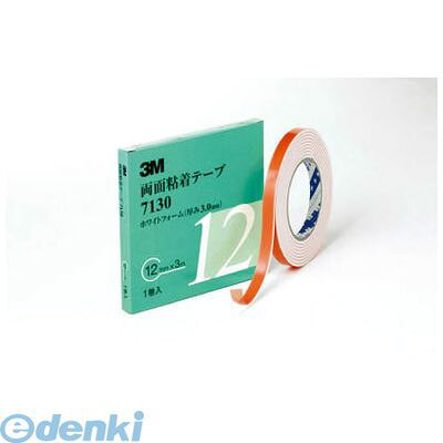 【即納在庫品】「直送」3M 713012AAD 両面粘着テープ 7130 12mmX 厚さ3．0mm 白