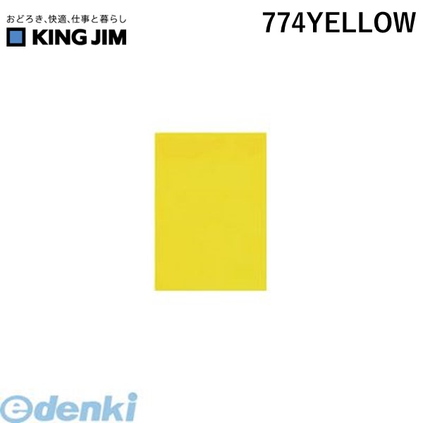 キングジム 774YELLOW ジャケットホルダ-封筒タイプ 黄 10入 ジャケットホルダー封筒タイプ