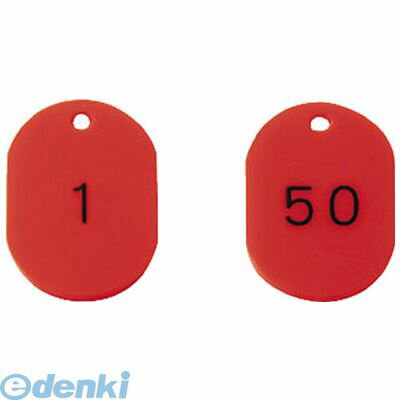 ユニット 877611 番号札45×30赤1～50 50枚組