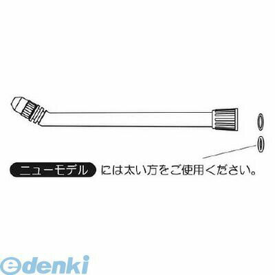 Rakuten - フルプラ 91315 部品No．91315 18cm角度付きノズルセット ＃3550＃3558用