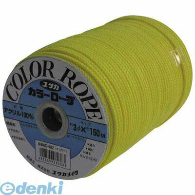 (LINEクーポン有)ユタカメイク AC402 【150個入】紐 アクリルカラーボビン巻 3mm×1m イエロー【キャンセル不可】