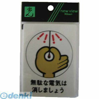 (LINEクーポン有)【個数：5個】光 CM8111 省資源・省エネラベル 5入