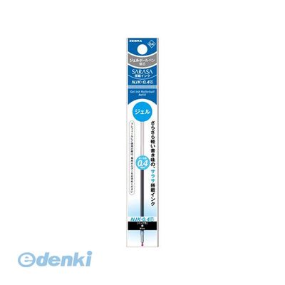 (LINEクーポン有)ゼブラ ZEBRA 4901681130221 NJK−0．4芯 青【1本】 ボールペン替芯 プレフィール用ボールペン替芯 ジェルボールペン替芯 サラサセレクト用