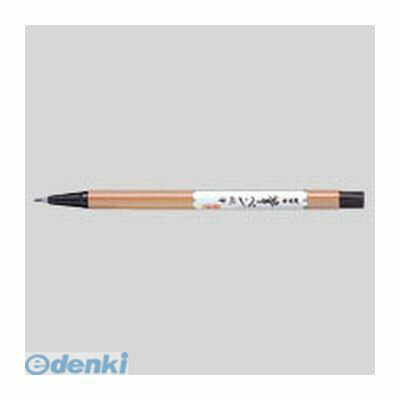 ゼブラ ZEBRA FD-303 筆ペン 硬筆 1本入 FD303