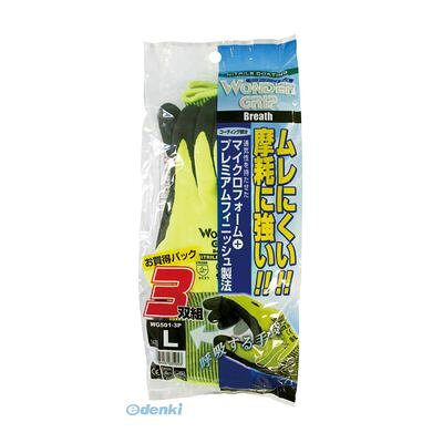 (LINEクーポン有)ユニワールド 4518406035060 WONDER GRIP 3P ブレス 蛍光イエロー XL WG501-3P