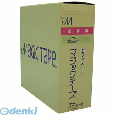 ユタカメイク G556 【25個入】マジックテープ 縫製用マジック切売箱A 100mm×1m ブラック【キャンセル不可】