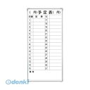 クラウン CR-MW13 ホワイトボード スチール製【1枚】 CRMW13