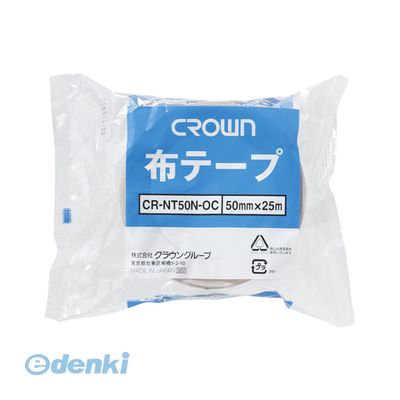 クラウン CR-NT50N-OC クラウン布テープ 50mmX25m CRNT50NOC