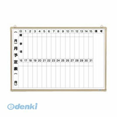 クラウン CR-WB23M ホワイトボード 月予定表 タテ書き【1枚】 CRWB23M
