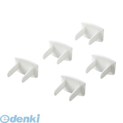 サンワサプライ TAP-CAP2P5 コンセント安全キャップ 2P対応 5個入 TAPCAP2P5