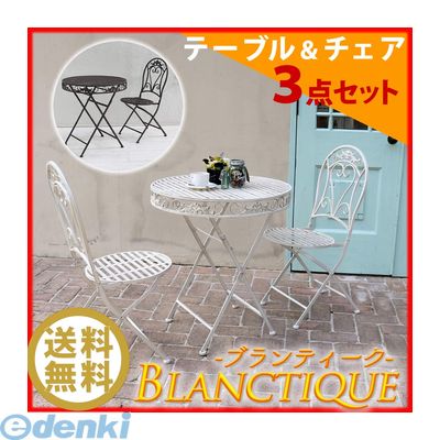 &nbsp;住まいスタイル&nbsp;06-6192-8872【商品説明】■サイズテーブル：幅約700×奥行約700×高さ約745mmチェア：幅約420×奥行約530×高さ約945mm/座高約450mm■重量テーブル：約9.2kgチェア：約4.2kg（1脚）■材質：スチール■仕上げ：粉体塗装・アンティーク加工■組立区分：折り畳み式■生産国：中国