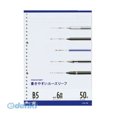マルマン L1201 B5ルーズリーフ 6mm罫【50枚】
