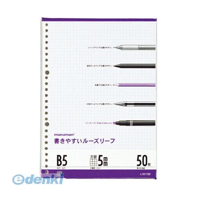 マルマン L1207 B5ルーズリーフ 5mm方眼罫【50枚】