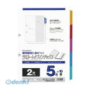 【即納在庫品】「直送」マルマン LT4205F A4 ラミタブ見出し 2穴 5山10組