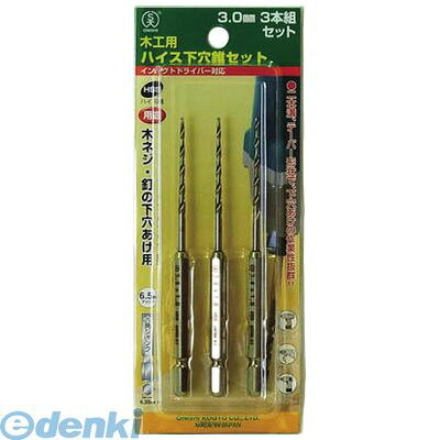大西工業メーカーお問い合わせ：079-438-2240●特に割れやすい材料や端を止める作業に最適です。●テーパー型の錐を使うことにより木ねじ・釘の保持力が、より強力になります。●木ねじ・釘の下穴用に適しています。●木ネジ・釘の下穴用のドリル●被削材:木材。●刃径(mm):4.0●溝長(mm):42●全長(mm):115●シャンク径(mm):6.35●適合機種:電気ドリル・インパクトドライバー対応●4mmの3本セット品●質量(g):74●ハイス鋼（HSS)●ハイス下穴錐4.0mmの3本セット