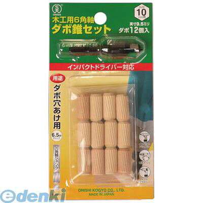 ●ダボ穴あけ専用のドリルで、ストッパー付きで一定の深さの穴あけ作業ができます。木ダボ8ミリが20個セットされています。●木材のダボ穴をあけるのに必要な有効長を持つドリルです。ストッパー付きで一定の深さの穴あけができます。●被削材:木材。●刃径(mm):7.5●溝長(mm):11.5●全長(mm):60●シャンク径(mm):6.35●適合機種:電気ドリル・インパクトドライバー対応●木ダボ:8.0mm x 20mm●質量(g):48●炭素鋼(S55C)●6角軸ダボ錐10mm1本と木ダボ10mmが14個のセット品　