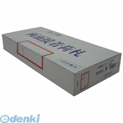 ユタカメイク NO99020 荷札 両面接着荷札 1000枚