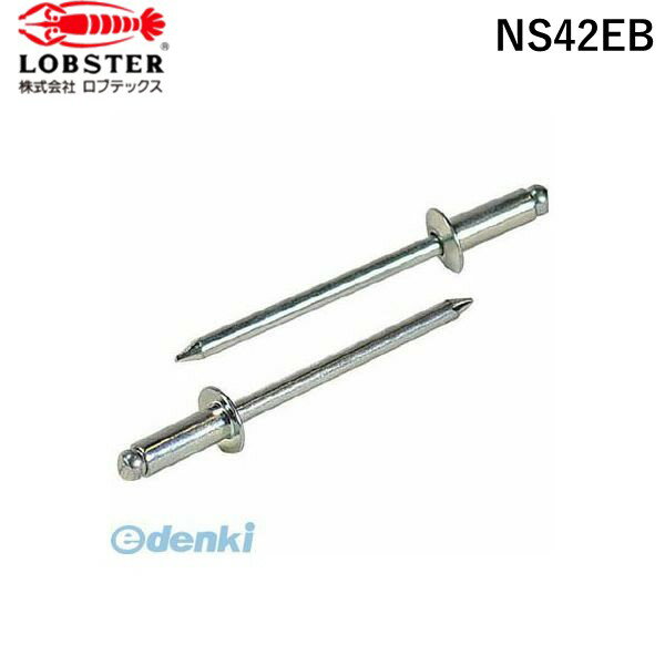 【即納在庫品】「直送」株 ロブテックス NS42EB ブラインドリベット スティール／スティール製 4−2 300..