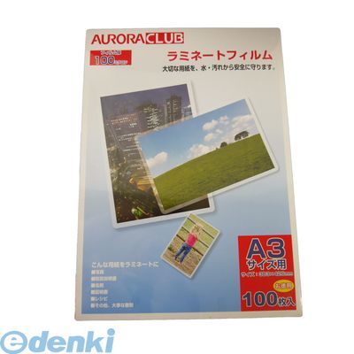 オーロラ03-3369-6174【商品説明】■お徳用100枚パック【仕様】■サイズ:A3■フィルム厚(μ):100■フィルム枚数:100【サイズ】■フィルムサイズ:303×426