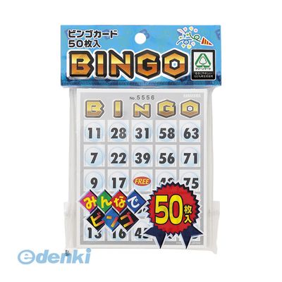 ミワックス B-50 ビンゴカード50【50枚】 B50