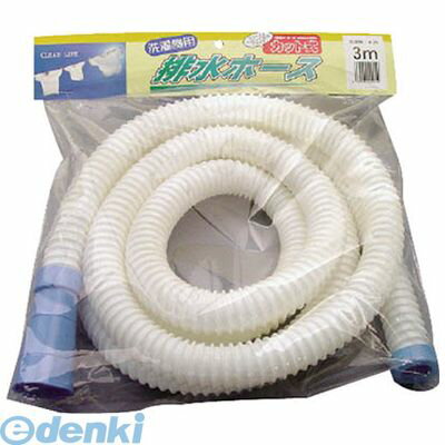 三洋化成 SH30L2W 洗濯機用排水ホース30mm 2m【キャンセル不可】