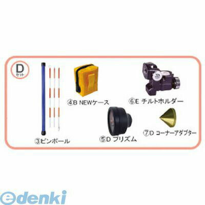 【個数：1個】エステイエス ST5DSET 反射プリズム ST-5型Dセット STS プリズムユニット