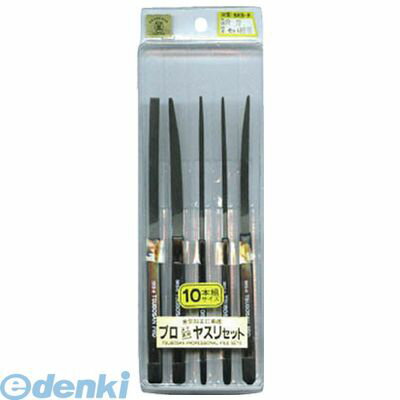 ツボサン STC1002 プロヤスリ クランク型 10本組セット 中目