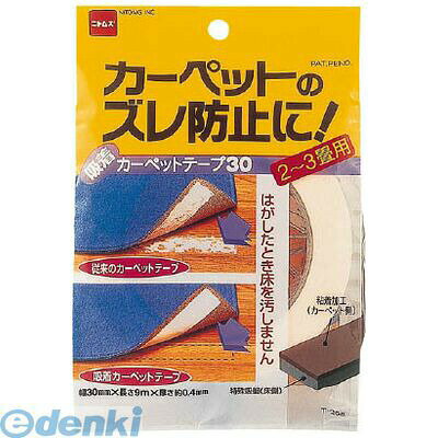 ニトムズメーカーお問い合わせ：03-3544-0615●床側は粘着剤をまったく使用しないミクロ吸盤構造だからのり残りの心配がなく床を汚しません。●敷くもの（カーペット・電気カーペット・籐・いぐさ上敷）を床面（フローリング床）へ固定する場合に●サイズ:1.0mm×30mm×9m●質量(g):104●アクリル発泡体●アクリル系粘着剤●ポリプロピレン