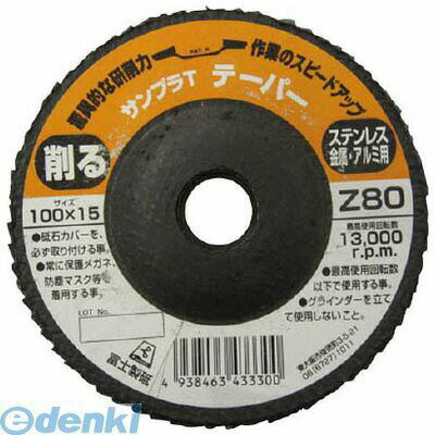 Rakuten - (LINEクーポン有)富士製砥 TSDTZ60 サンプラT 100×15 Z60 5入