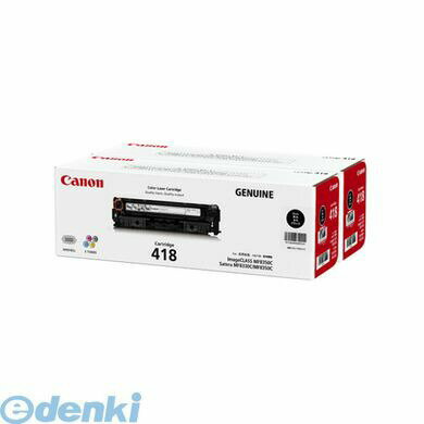 (LINEクーポン有)キヤノン CANON CRG-418BLKVP カラーレーザートナー【2本】 CRG418BLKVP ブラック トナーカートリッジ キャノン 純正