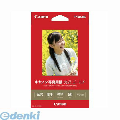 キヤノン CANON GL-101HS50 キヤノン純正プリンタ用紙 写真用紙・光沢 ゴールド【50枚】 GL101HS50 キヤノン CANON GL-101HS50 キヤノン純正プリンタ用紙 写真用紙・光沢 ゴールド【50枚】 GL101HS50