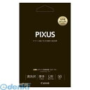 キヤノン CANON PT-201L50 キヤノン純正プリンタ用紙 写真用紙・光沢 プロ プラチナグレード 【50枚】 PT201L50
