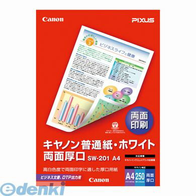 キヤノン CANON SW-201A4 キヤノン純正プリンタ用紙 普通紙・ホワイト【250枚】 SW201A4【L2D】 キヤノン CANON SW-201A4 キヤノン純正プリンタ用紙 普通紙・ホワイト【250枚】 SW201A4【L2D】