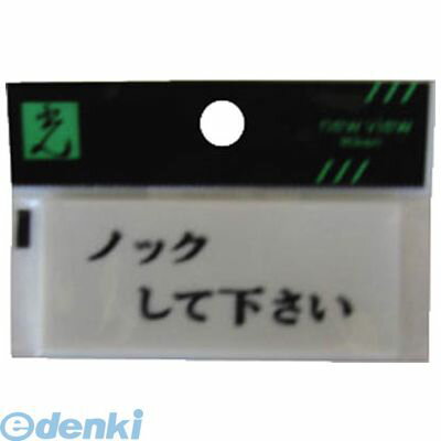 樂天商城 - (LINEクーポン有)【個数：5個】光 Y370013 ノックしてください 5入
