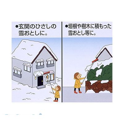 コンパル 4935682029185 ひさし・屋根雪落し 5．0m