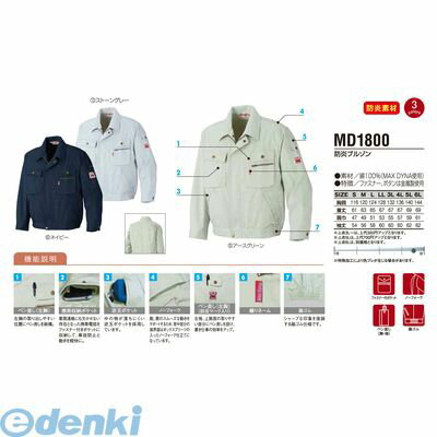【個数：1個】アリオカ 4582263339432 防炎ブルゾン MD1800 5Lサイズ アースグリーン