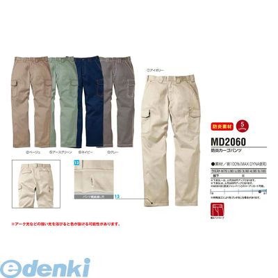 (LINEクーポン有)【個数：1個】アリオカ 4582263346867 防炎カーゴパンツ MD2060 Mサイズ アイボリー